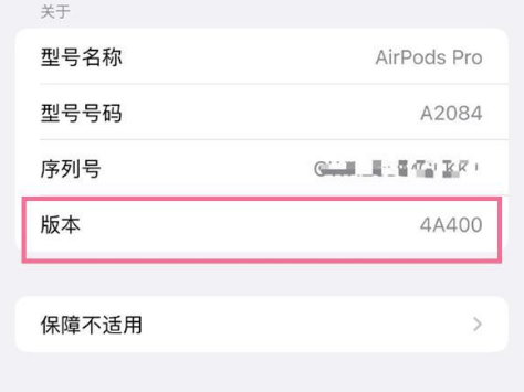 索县苹果手机维修分享AirPods pro固件安装方法 