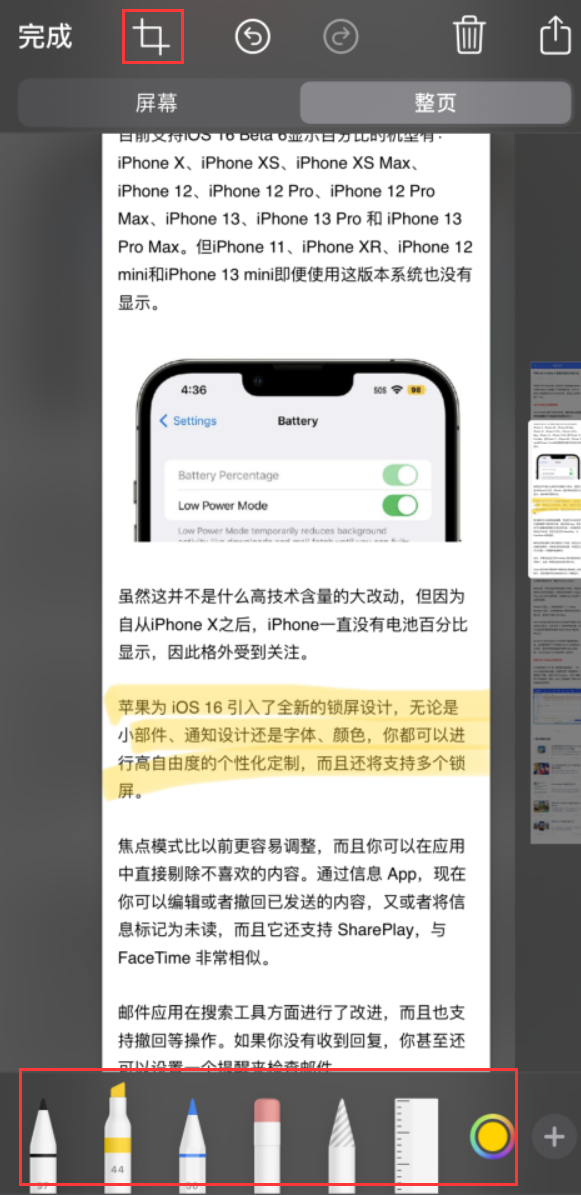 索县苹果手机维修分享小技巧：在 iPhone 上给截屏图片做标记 