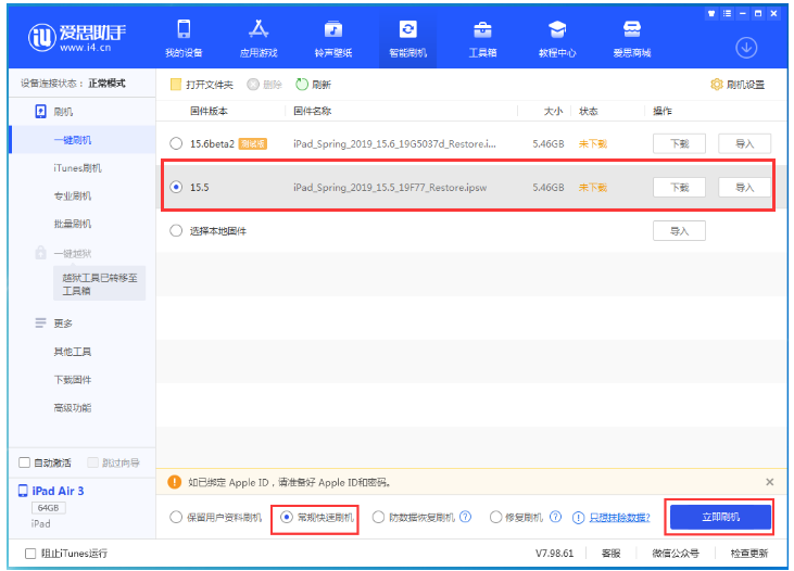 索县苹果手机维修分享iOS 16降级iOS 15.5方法教程 