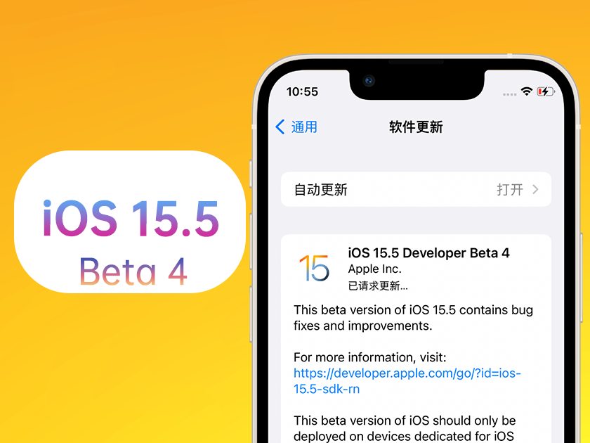 索县苹果手机维修分享iOS 15.5 Beta4优缺点汇总 