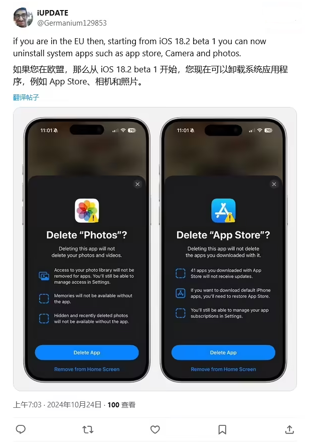 索县苹果手机维修分享iOS 18.2 支持删除 App Store 应用商店 