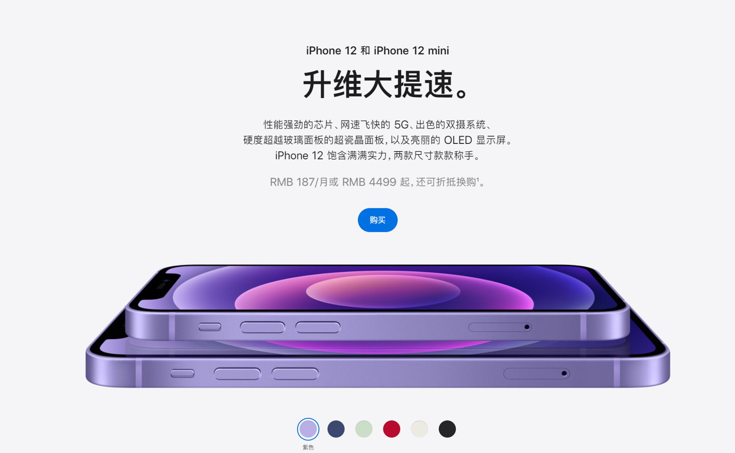 索县苹果手机维修分享 iPhone 12 系列价格降了多少 