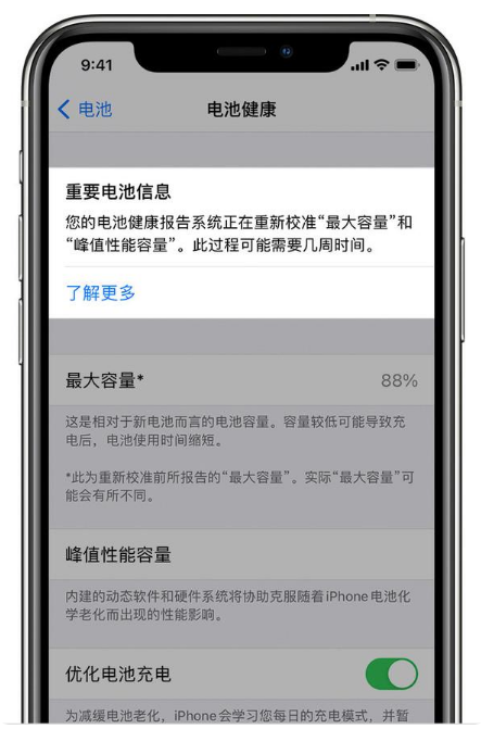 索县苹果手机维修分享升级iOS 14.5 Beta 6后如何进行电池校准 