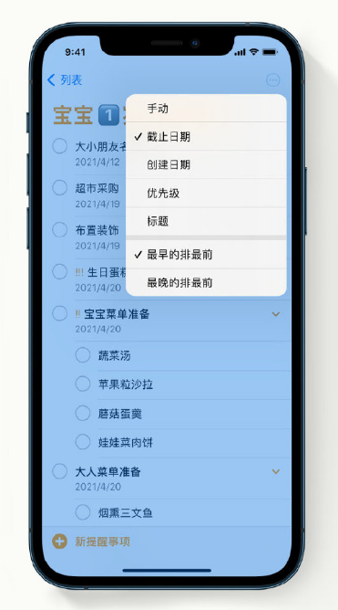 索县苹果手机维修分享iPhone 12 小技巧 