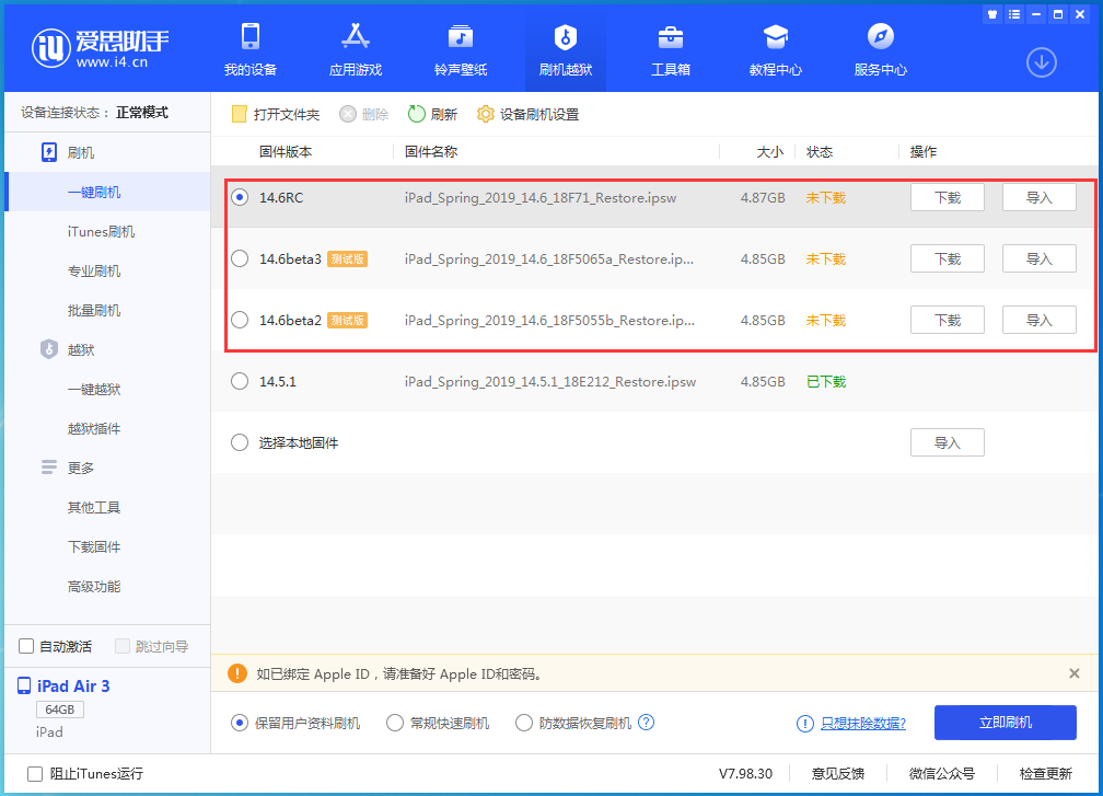 索县苹果手机维修分享升级iOS14.5.1后相机卡死怎么办 