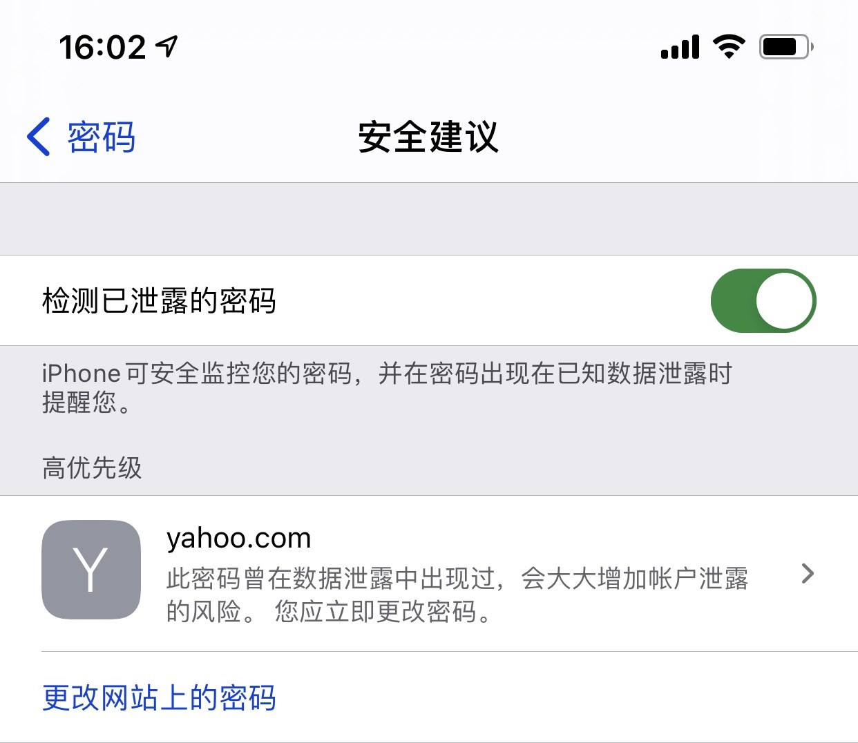 索县苹果手机维修分享iCloud 钥匙串有什么用 