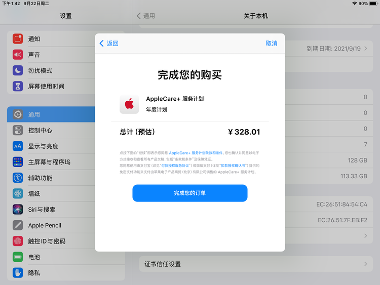 索县苹果手机维修分享AppleCare+ 有哪些升级服务内容 