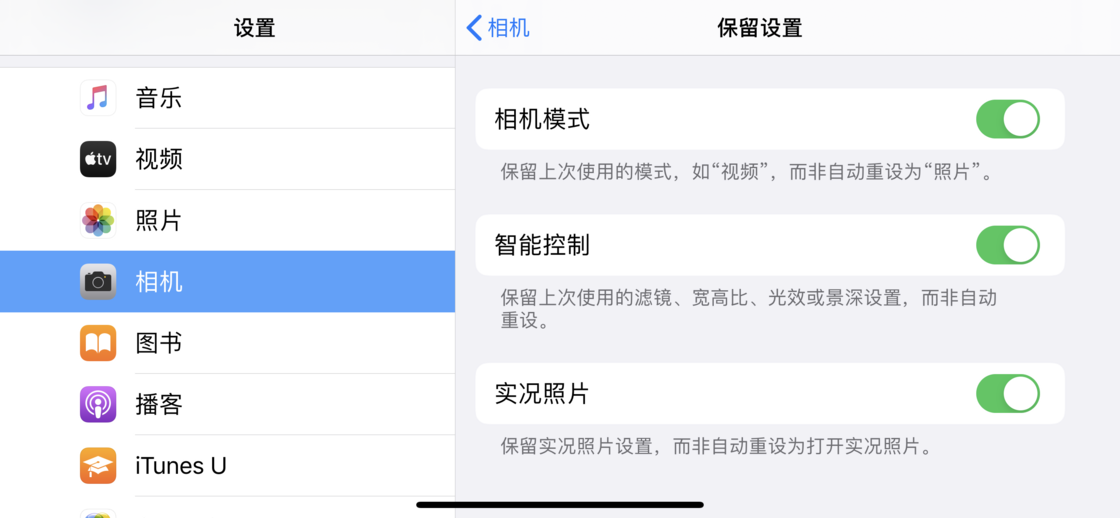 索县苹果手机维修分享如何巧妙利用 iPhone 原生相机里的设置拍摄好看的照片 