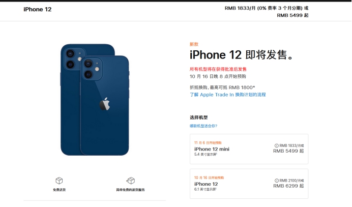 索县苹果手机维修分享今年的iPhone12便宜吗 