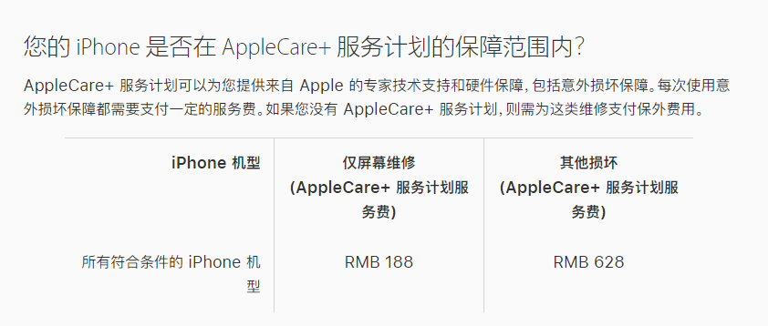 索县苹果手机维修分享苹果 iPhone 12 官方维修价格是多少 