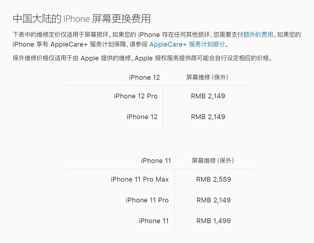 索县苹果手机维修分享iPhone 12/12 Pro 更换屏幕多少钱 