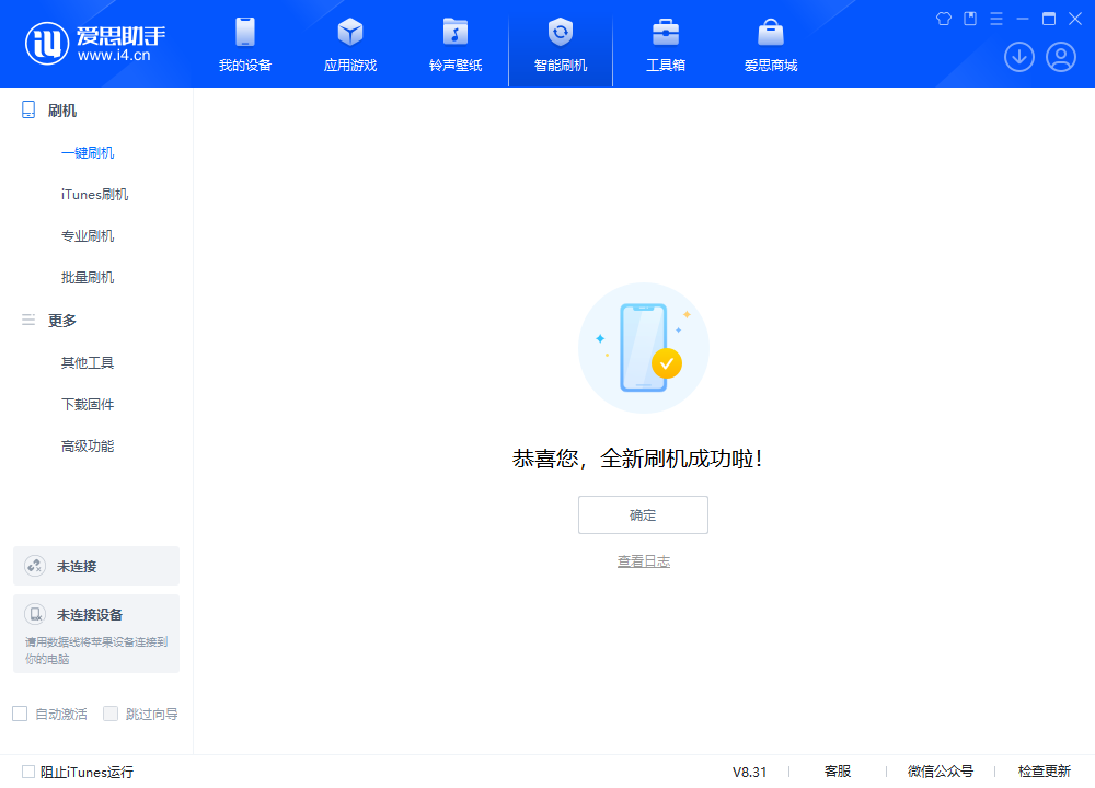 索县苹果手机维修分享iOS 18.2RC2版升级_iOS 18.2RC2版一键刷机教程 