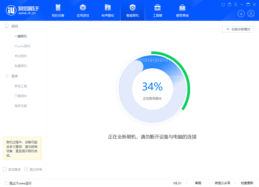 索县苹果手机维修分享iOS 18.2RC版升级_iOS 18.2RC版一键刷机教程 
