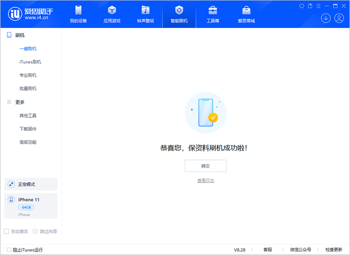 索县苹果手机维修分享iOS 17.7 RC版升级_iOS 17.7 RC版一键刷机教程 