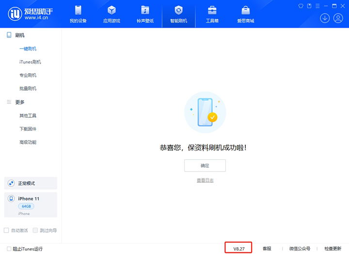 索县苹果手机维修分享iOS 17.6正式版评测_iOS 17.6正式版一键刷机教程 