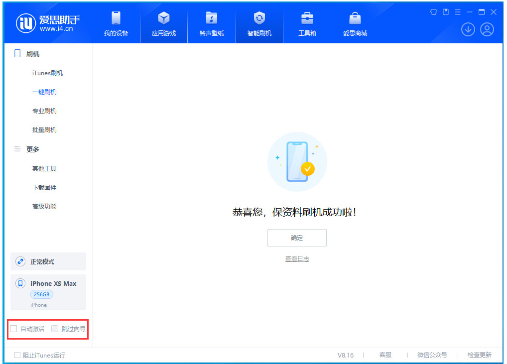 索县苹果手机维修分享iOS 17.4 RC版升级_iOS 17.4 RC版一键刷机教程 