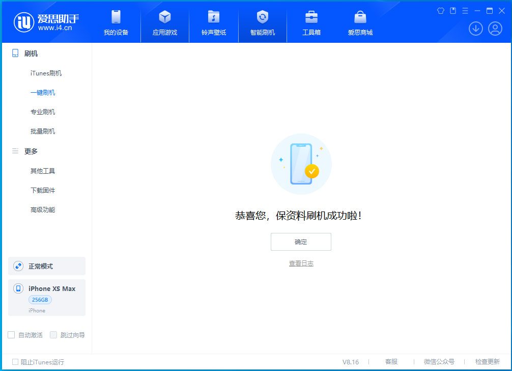 索县苹果手机维修分享iOS 17.3.1正式版升级_iOS 17.3.1正式版一键刷机教程 
