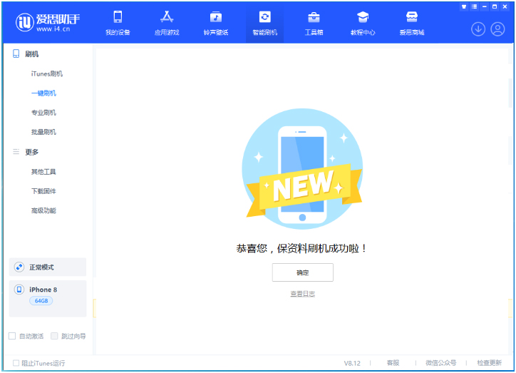 索县苹果手机维修分享iOS 16.7.3RC版升级_iOS 16.7.3 RC版一键刷机教程 
