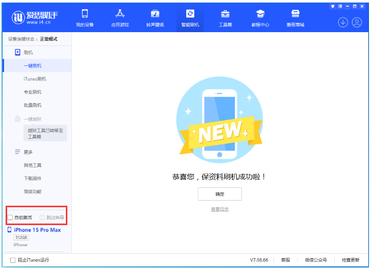 索县苹果手机维修分享iOS 17.1.2 正式版升级_iOS 17.1.2 正式版一键刷机教程 