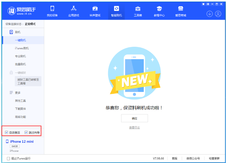 索县苹果手机维修分享iOS 16.6 RC版升级_iOS 16.6 RC版一键刷机教程 