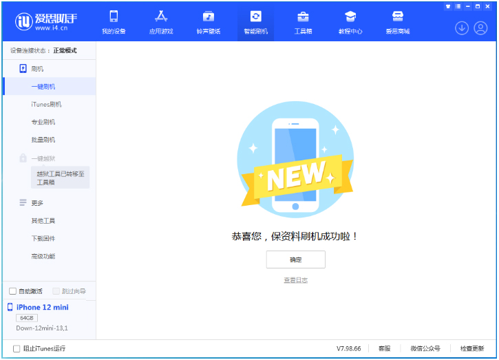索县苹果手机维修分享iOS 17测试版升级_iOS 17测试版一键刷机教程 