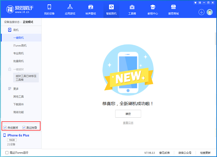 索县苹果手机维修分享iOS 15.7.5 正式版升级_iOS 15.7.5 正式版一键刷机教程 