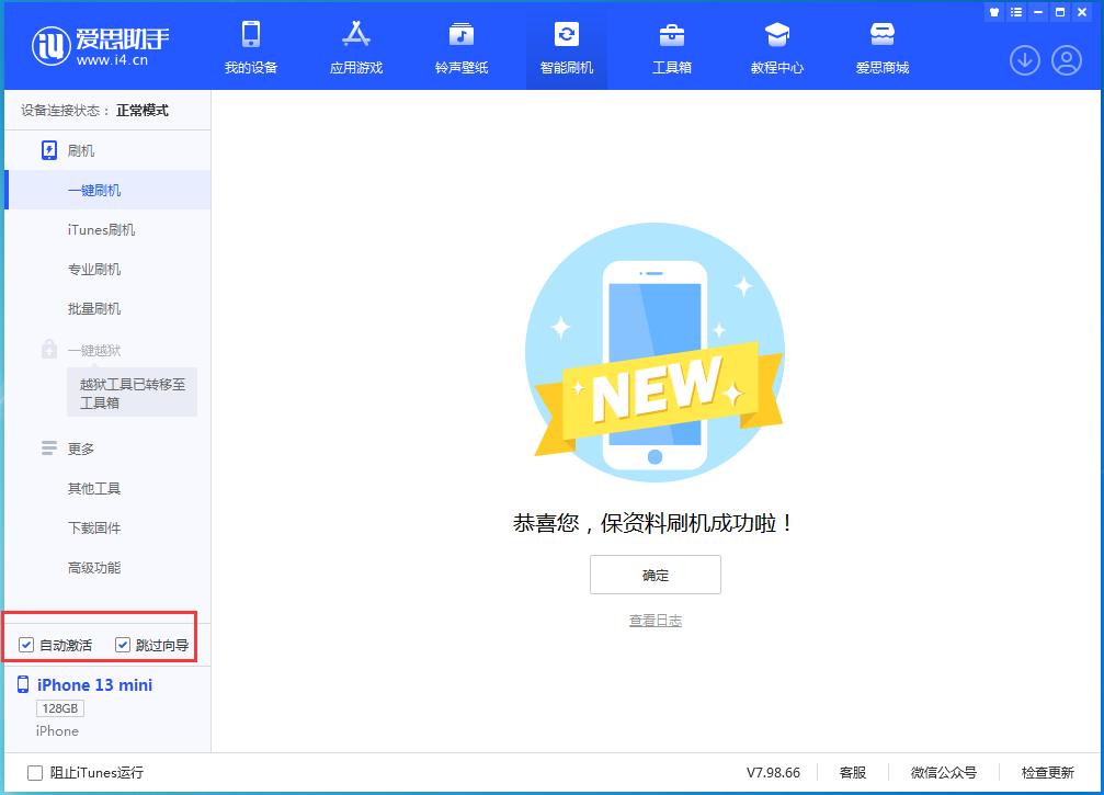 索县苹果手机维修分享iOS 16.1测试版升级_iOS 16.1测试版一键刷机教程 