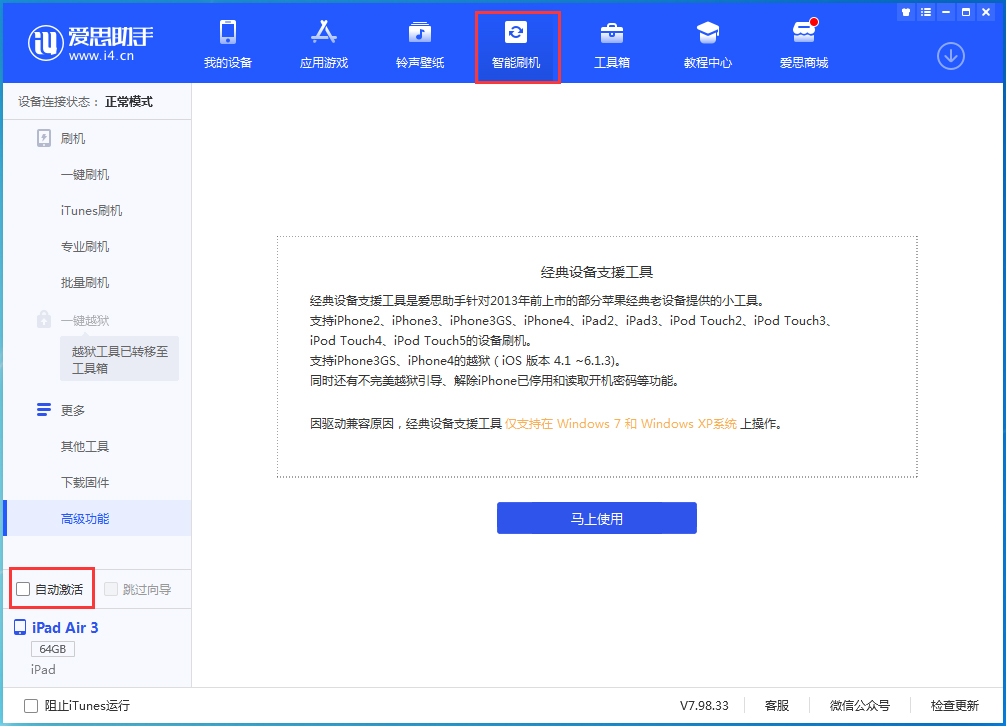 索县苹果手机维修分享iOS 15.1 正式版升级_iOS 15.1 正式版一键刷机教程 
