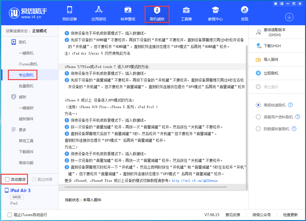 索县苹果手机维修分享iOS 14.4 RC版_iOS 14.4 RC版一键刷机教程 