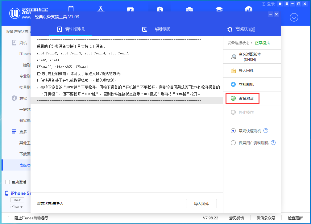索县苹果手机维修分享iOS 12.4.9正式版_iOS 12.4.9 正式版一键刷机教程 