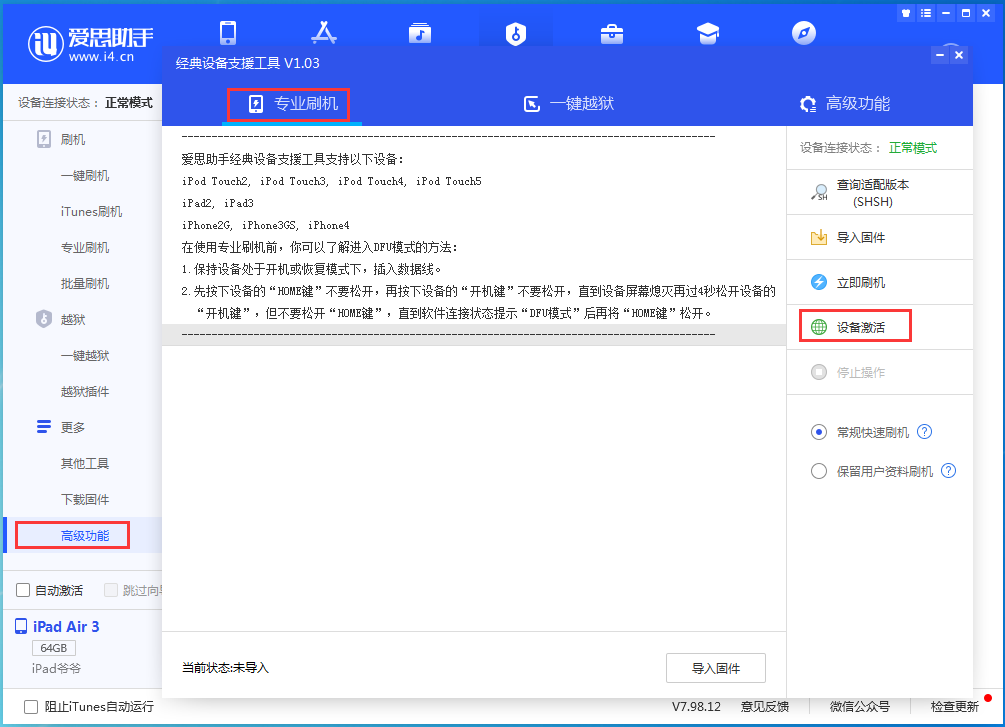 索县苹果手机维修分享iOS 13.6正式版_iOS 13.6正式版一键刷机教程 