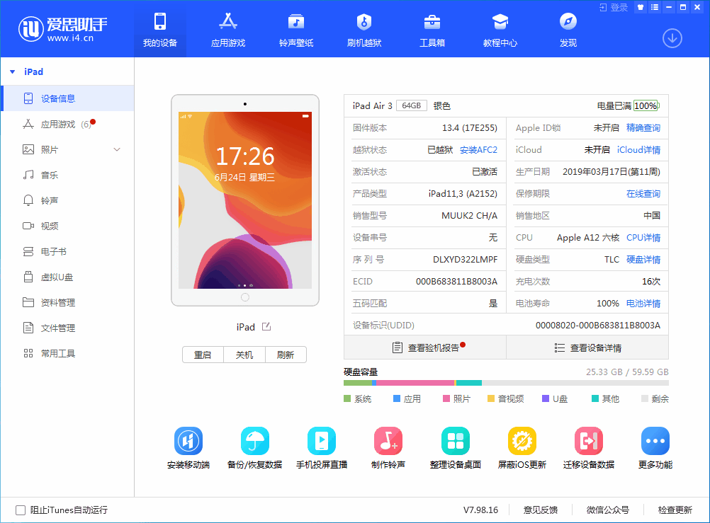索县苹果手机维修分享iOS 14 测试版_iOS 14 测试版一键刷机教程 